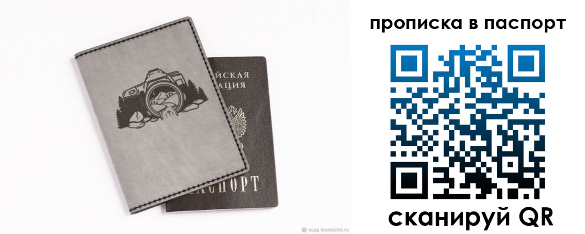 прописка для школы в Петровске