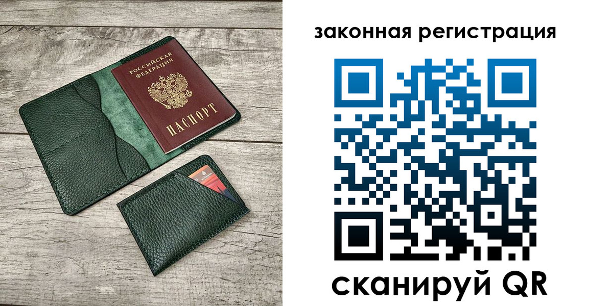 временная регистрация купить в Петровске