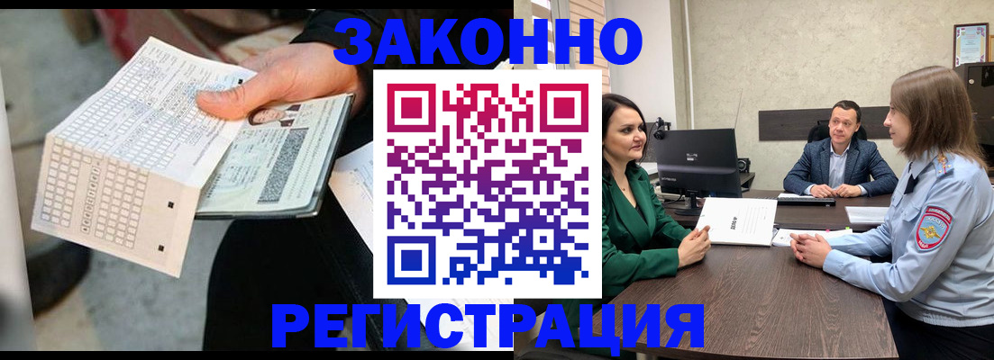 прописка 2025 в Петровске