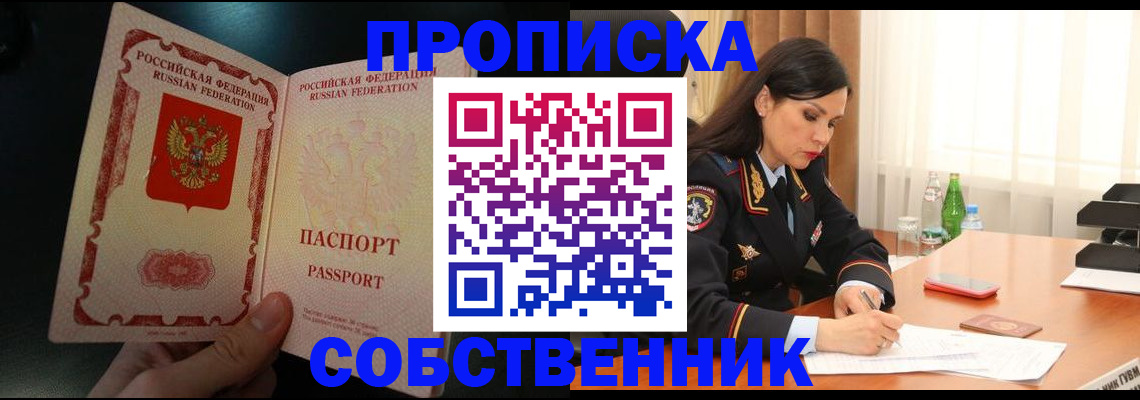 прописка иностранных граждан в Петровске