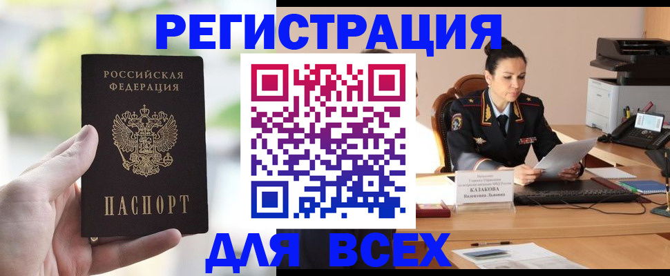 прописка регистрация в Петровске