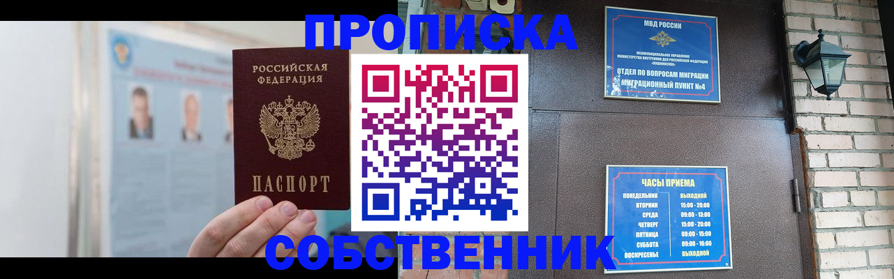 временная регистрация госуслуги в Петровске