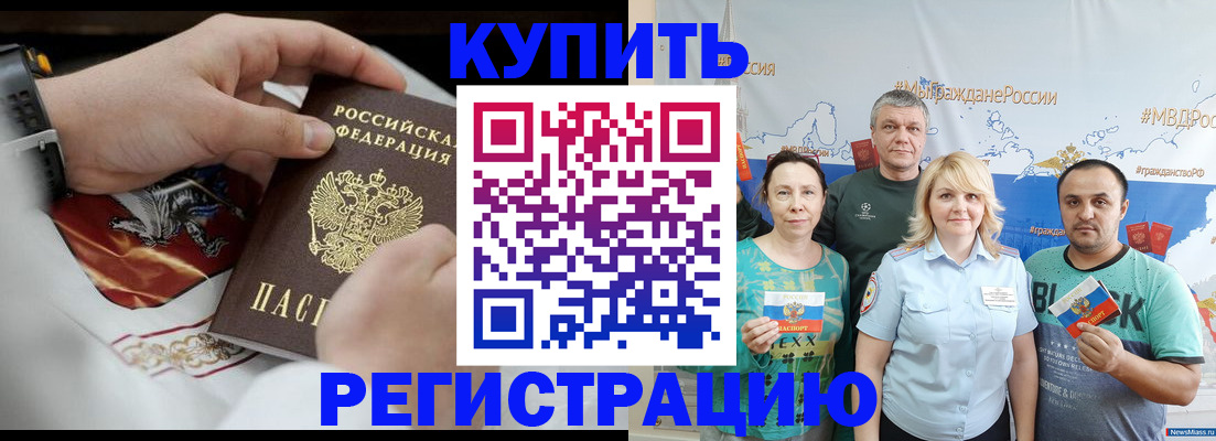 пропишу в квартире в Петровске